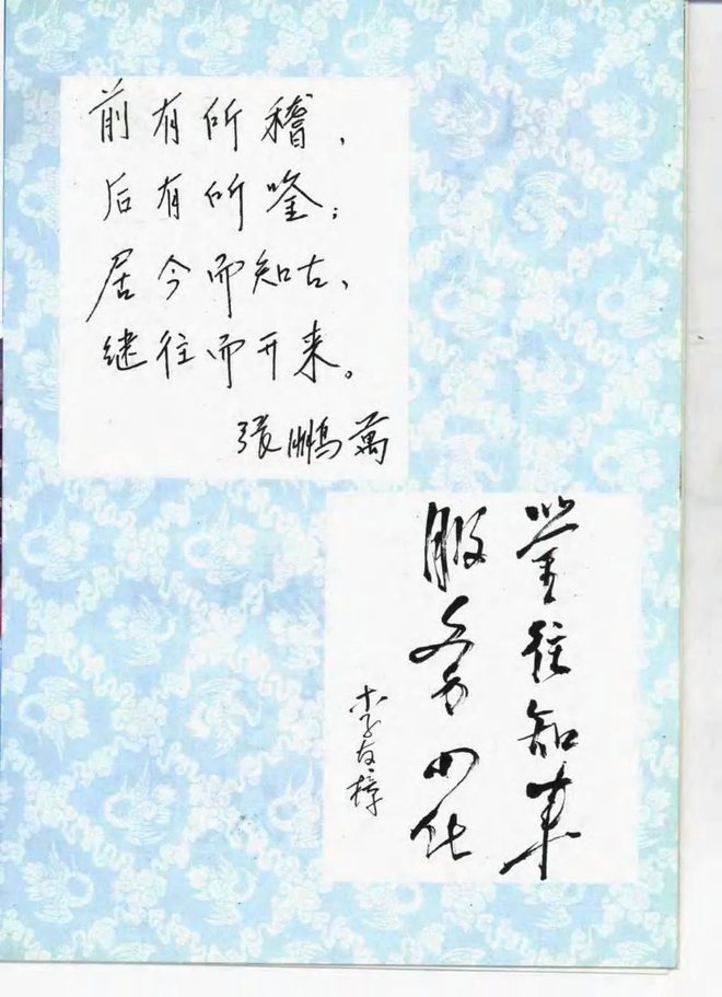 彰武县志 书影 5