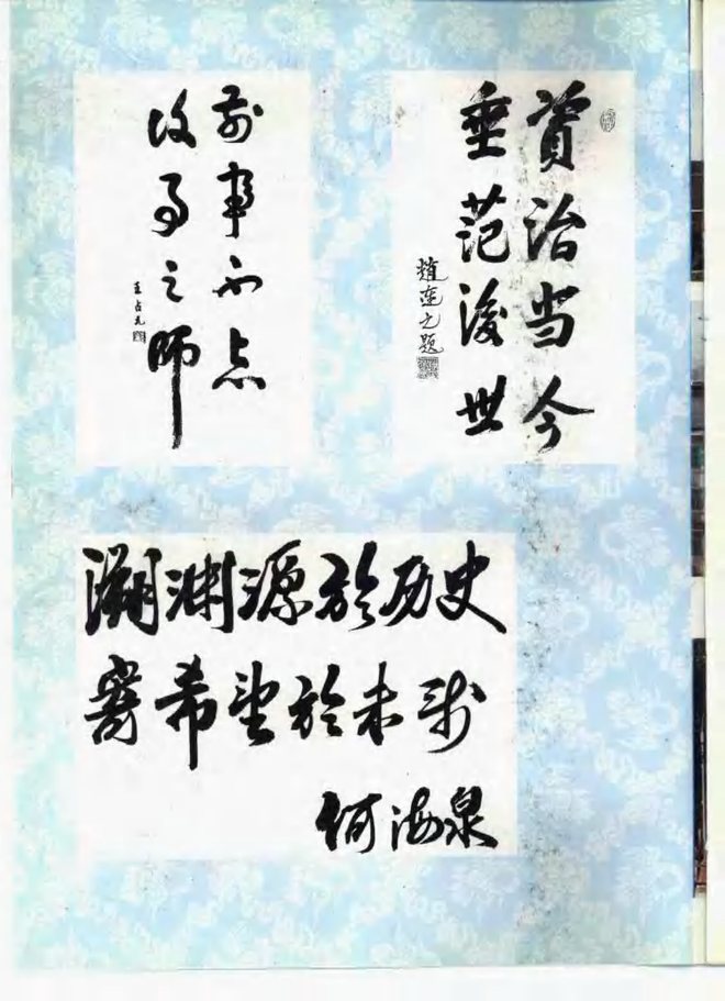 彰武县志 书影 6