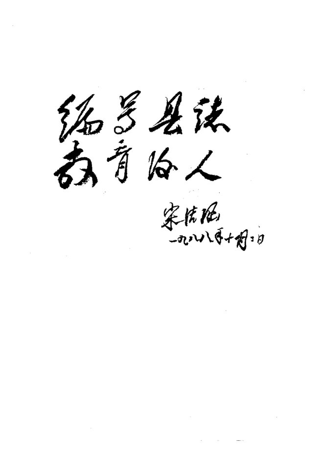灯塔县志 书影 2