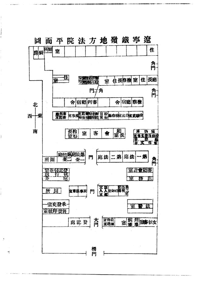 铁岭县志 书影 5