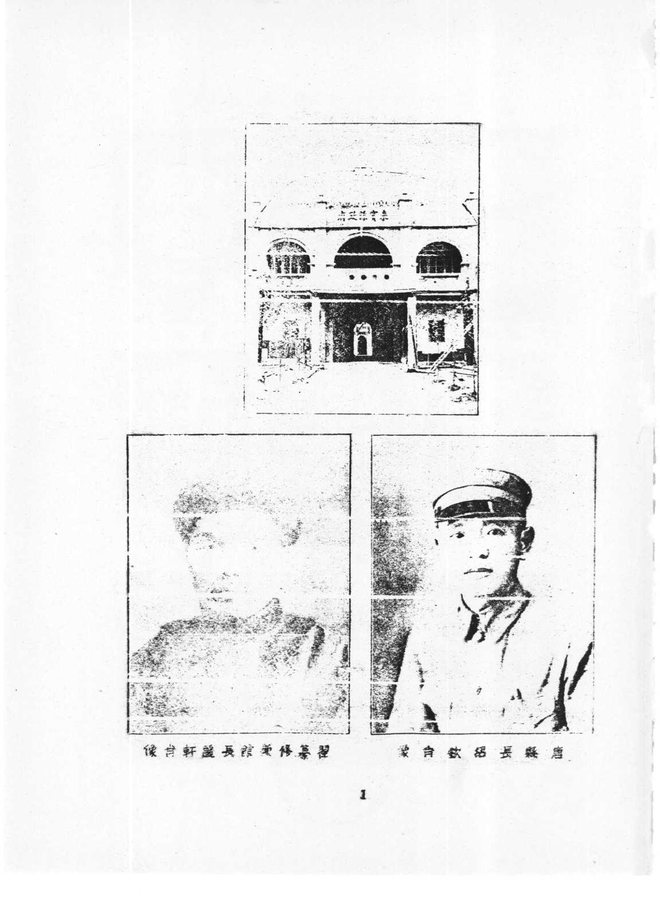 来宾县志（民国二十五年排印本） 书影 3