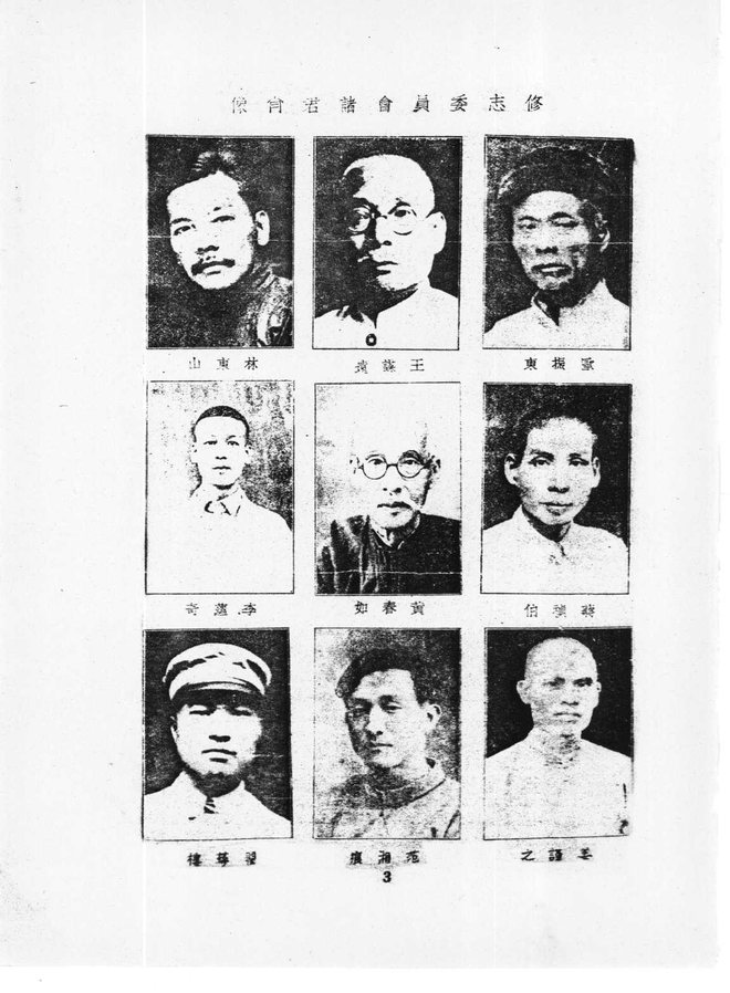 来宾县志（民国二十五年排印本） 书影 5
