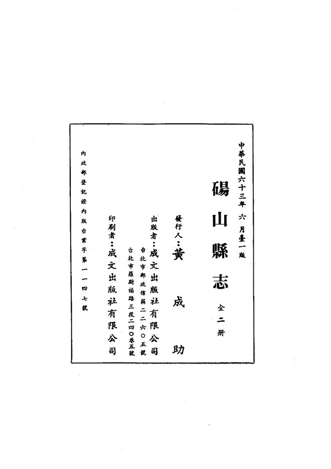 砀山县志 书影 2