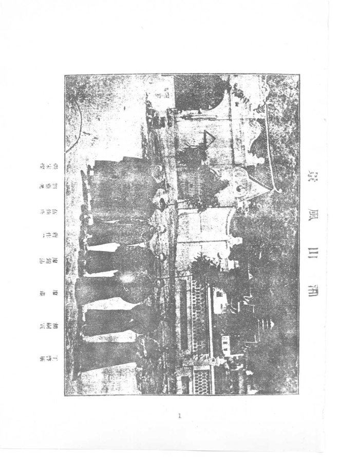全县志(民国二十四年排印本) 书影 3