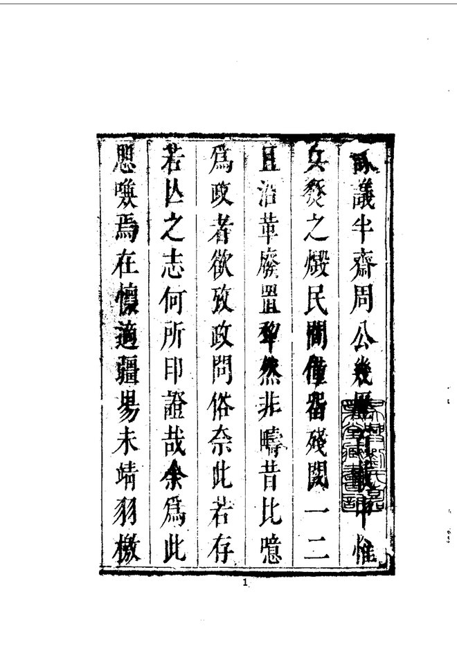 慈谿县志 书影 2