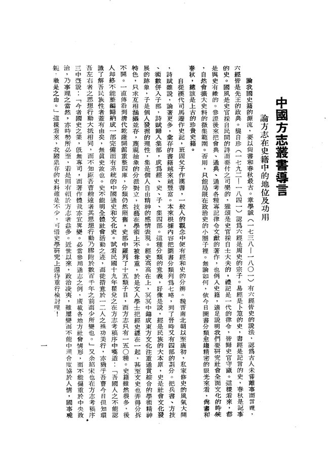 贵县志 书影 3