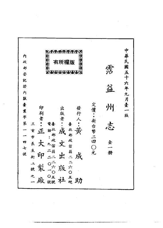 沾益州志（光绪抄本） 书影 2