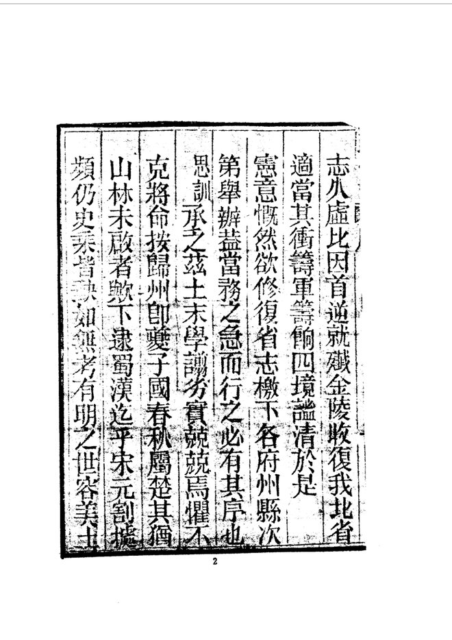 归州志 书影 5