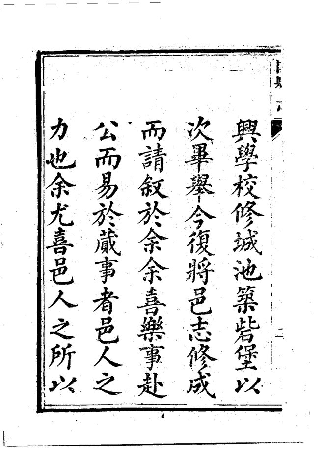 开县志 书影 6