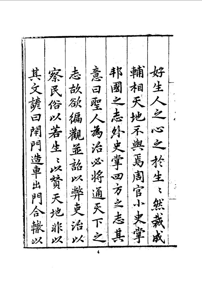 徐州志 书影 6