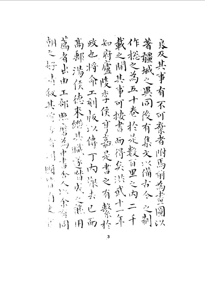 苏州府志 书影 5