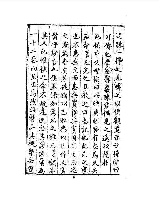 重修昆山县志 书影 6