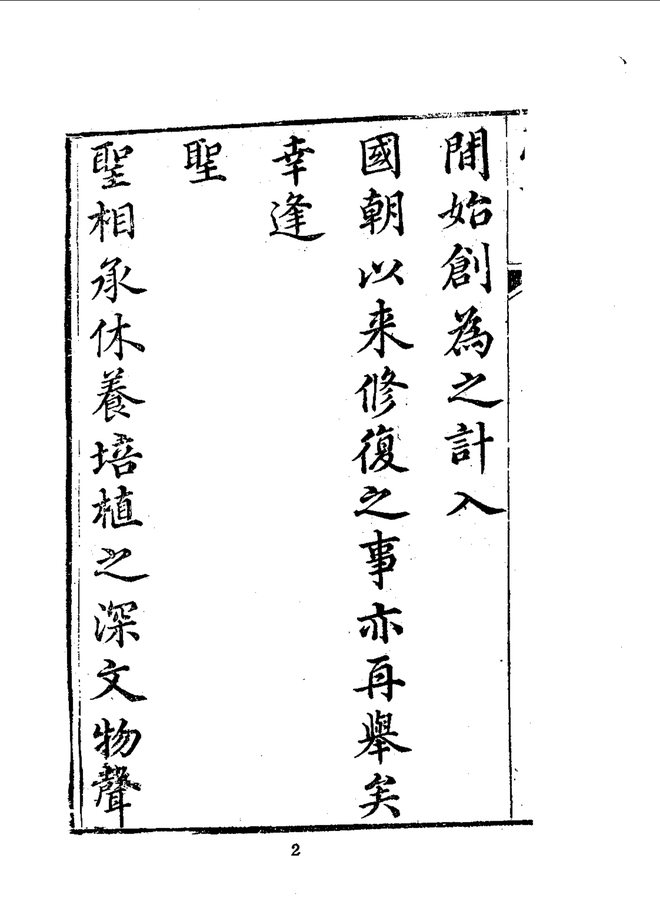 上元县志 书影 5