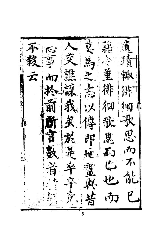 盐城县志 书影 6