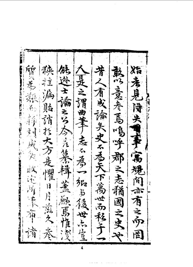 松江府志 书影 6