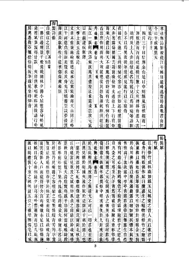 丹徒县志（光绪刊本） 书影 6