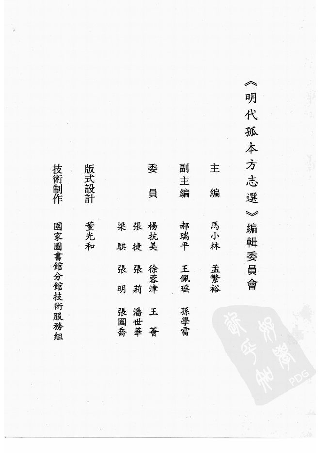 寿昌县志 书影 3