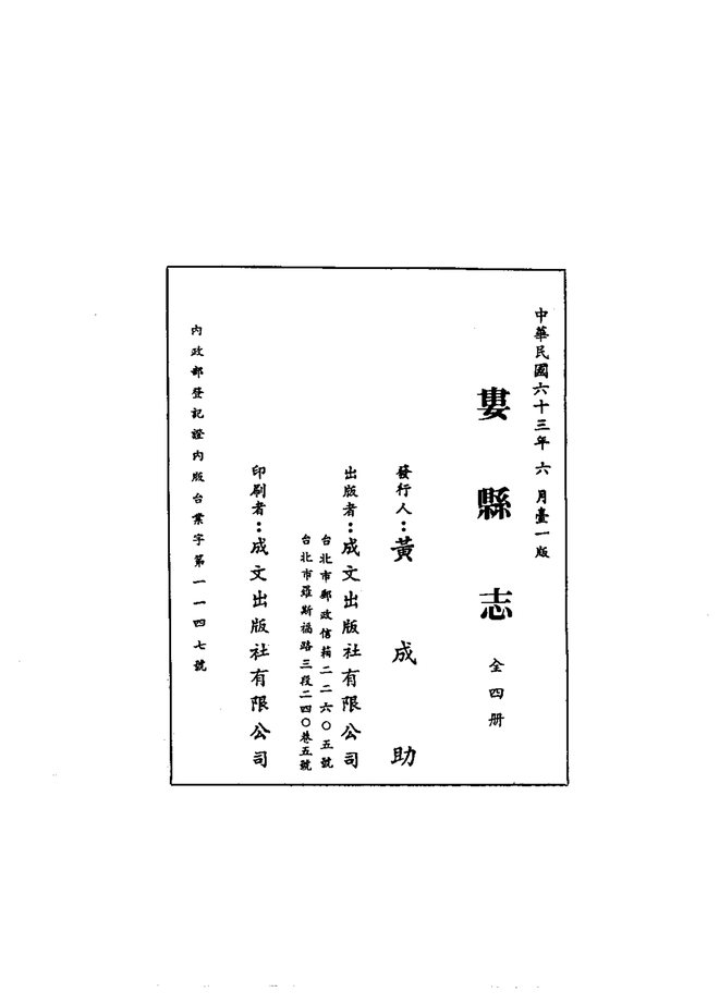 娄县志（乾隆刊本） 书影 2