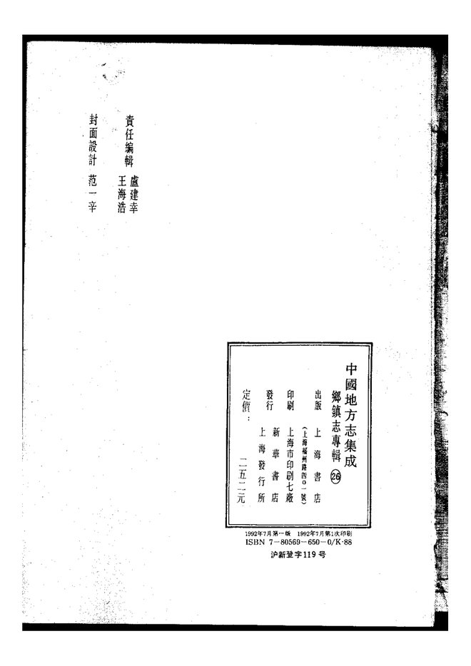 藤山志 书影 1