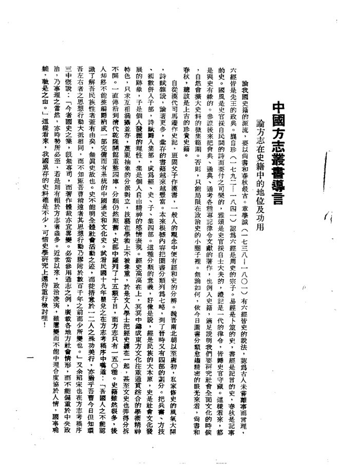 番禺县续志 书影 3