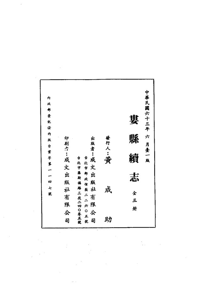 娄县续志 书影 2