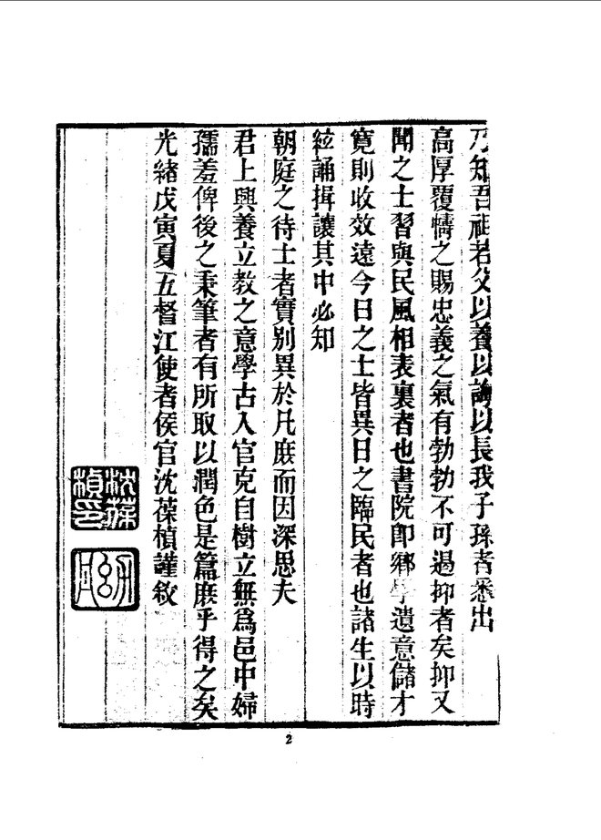 娄县续志 书影 5