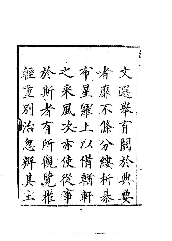 任邱续志 书影 4