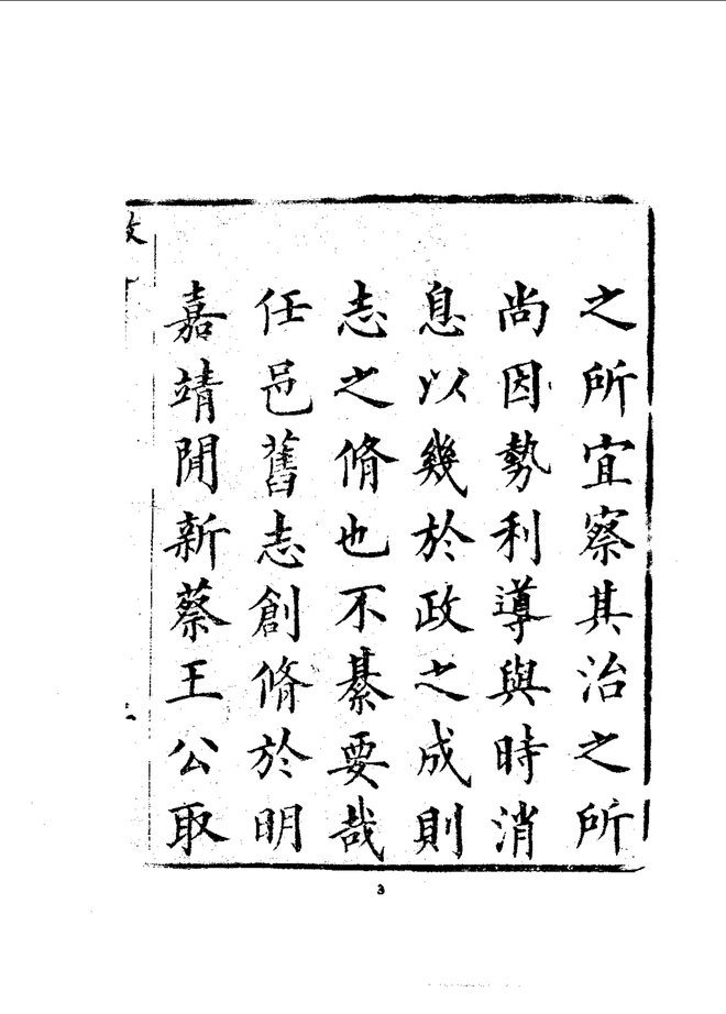 任邱续志 书影 5