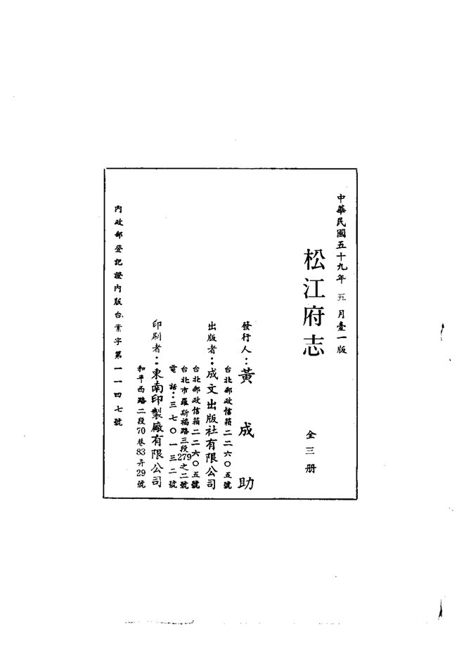 松江府志 书影 2