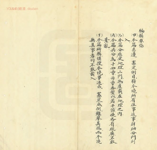 海阳乡土志 书影 3