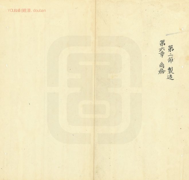 海阳乡土志 书影 6