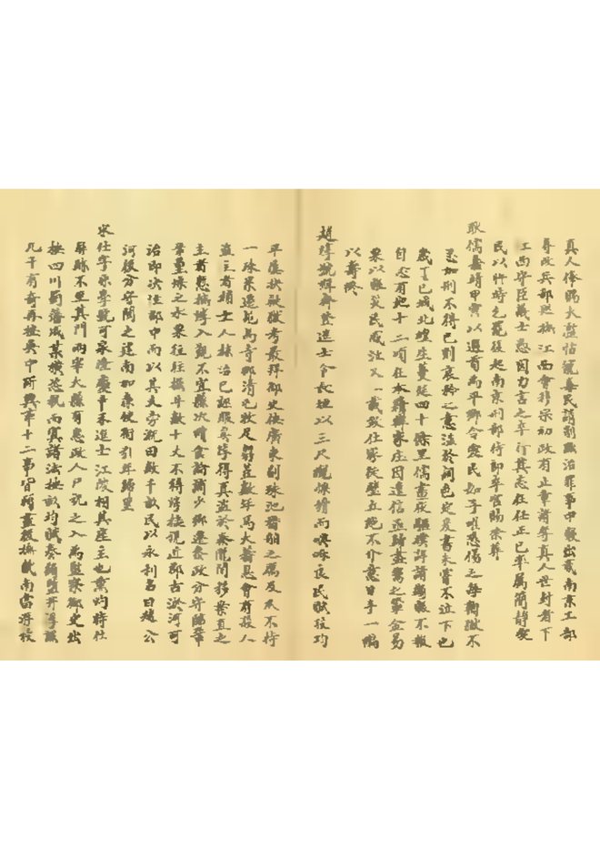 平原县乡土志 书影 2