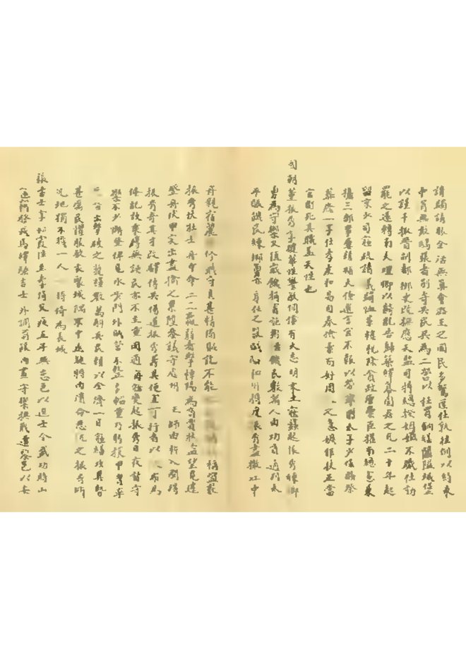 平原县乡土志 书影 3