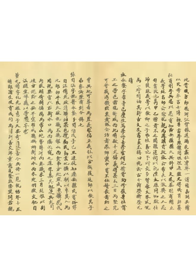 平原县乡土志 书影 4