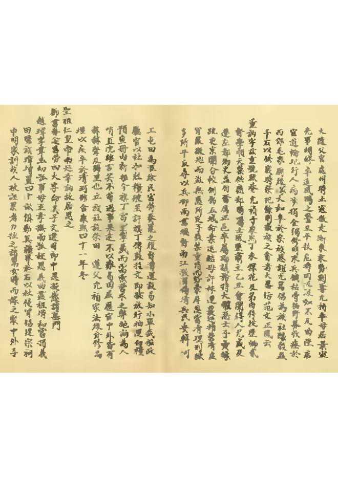平原县乡土志 书影 5