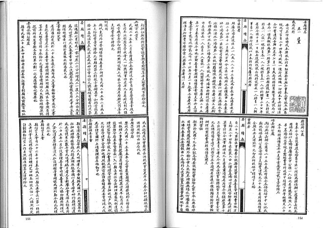 安县续志 书影 5