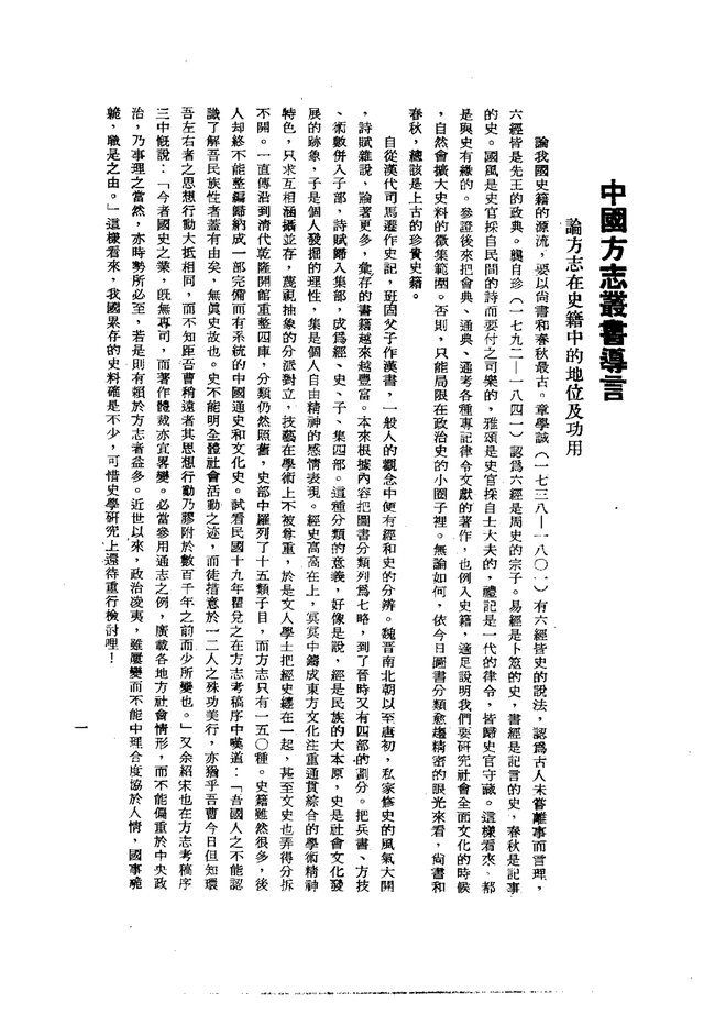 哈密志 书影 3