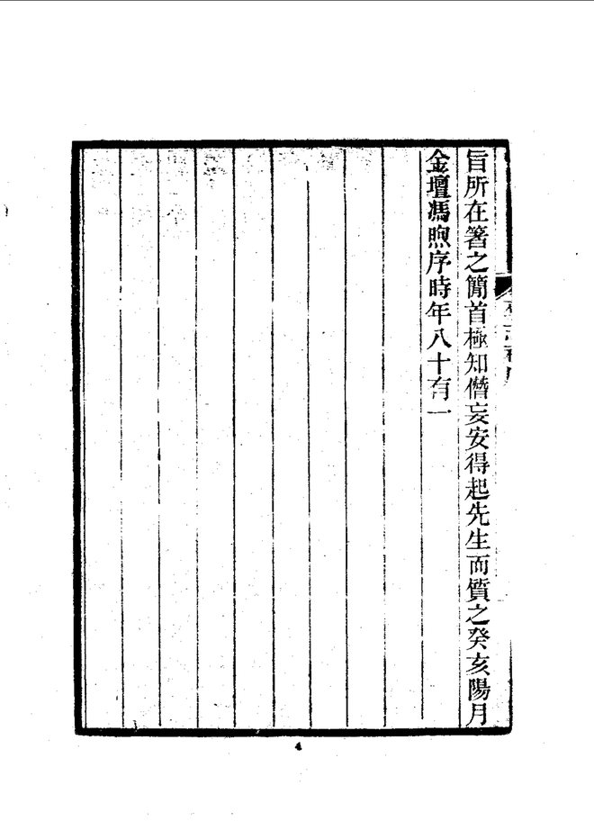 邳志补 书影 3