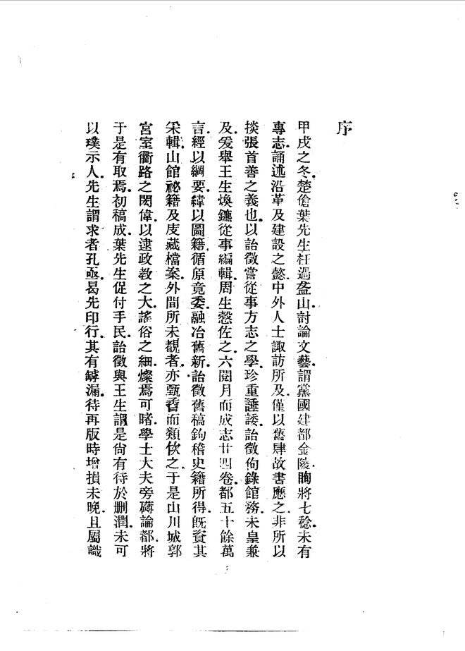 首都志 书影 4