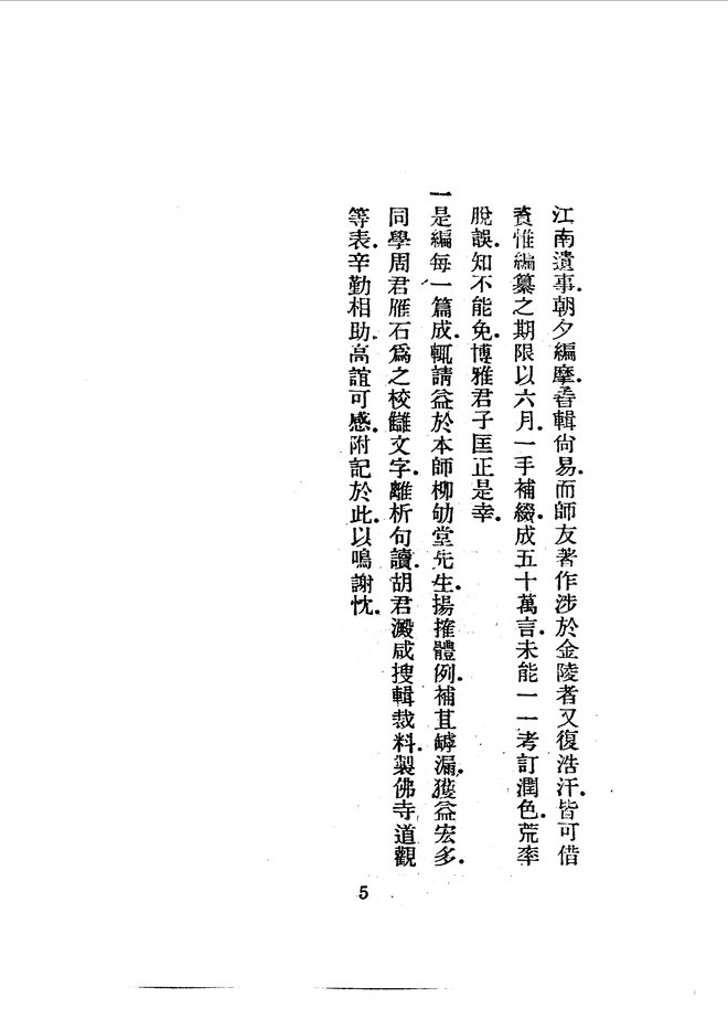 首都志 书影 6
