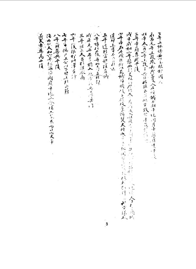 金陵地志 书影 5