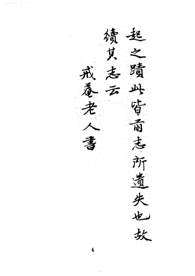 续吴郡志 书影 5