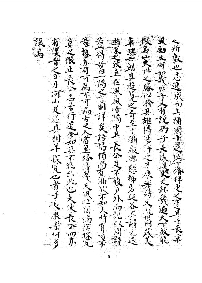 五茸志 书影 5