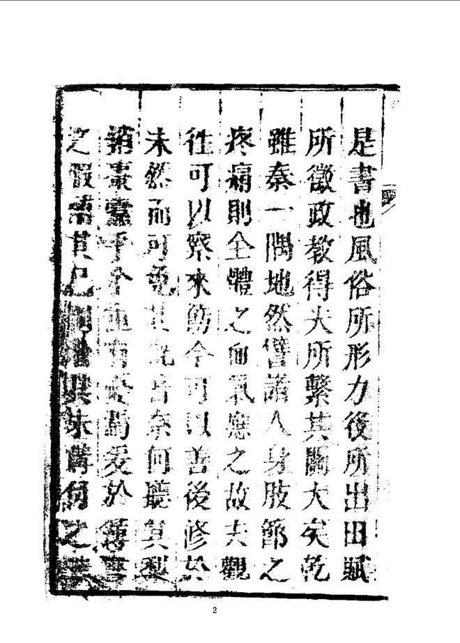 乾州新志 书影 5