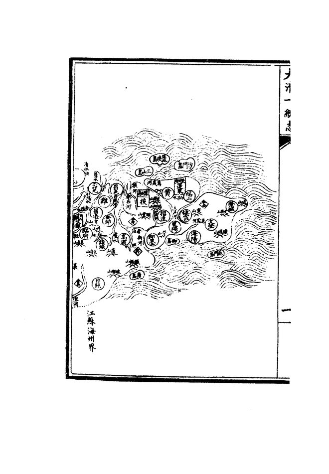 大清一统志 书影 4