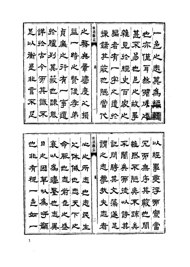 怀远县志 书影 4