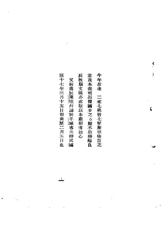 海南岛新志 书影 3