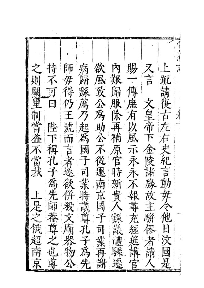 常熟文献志 书影 2