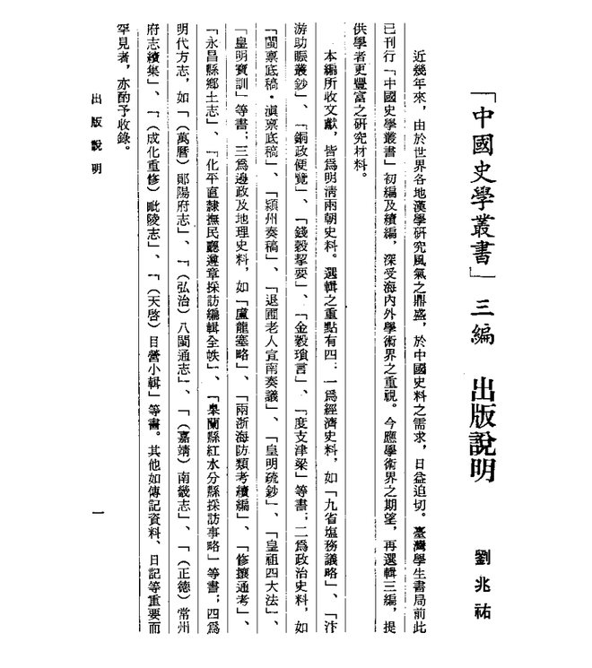 万历盐城县志 书影 3