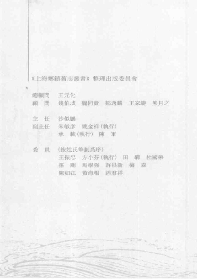 （清）重辑枫泾小志 书影 4
